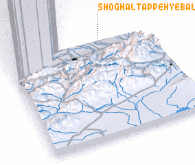 3d view of Shoghāl Tappeh-ye Bālā