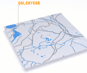 3d view of Qal‘eh-ye Āb